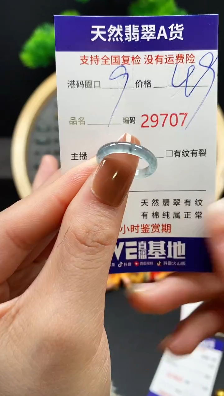 【闪购商品】翡翠戒指未镶嵌天然翡翠戒圈9707