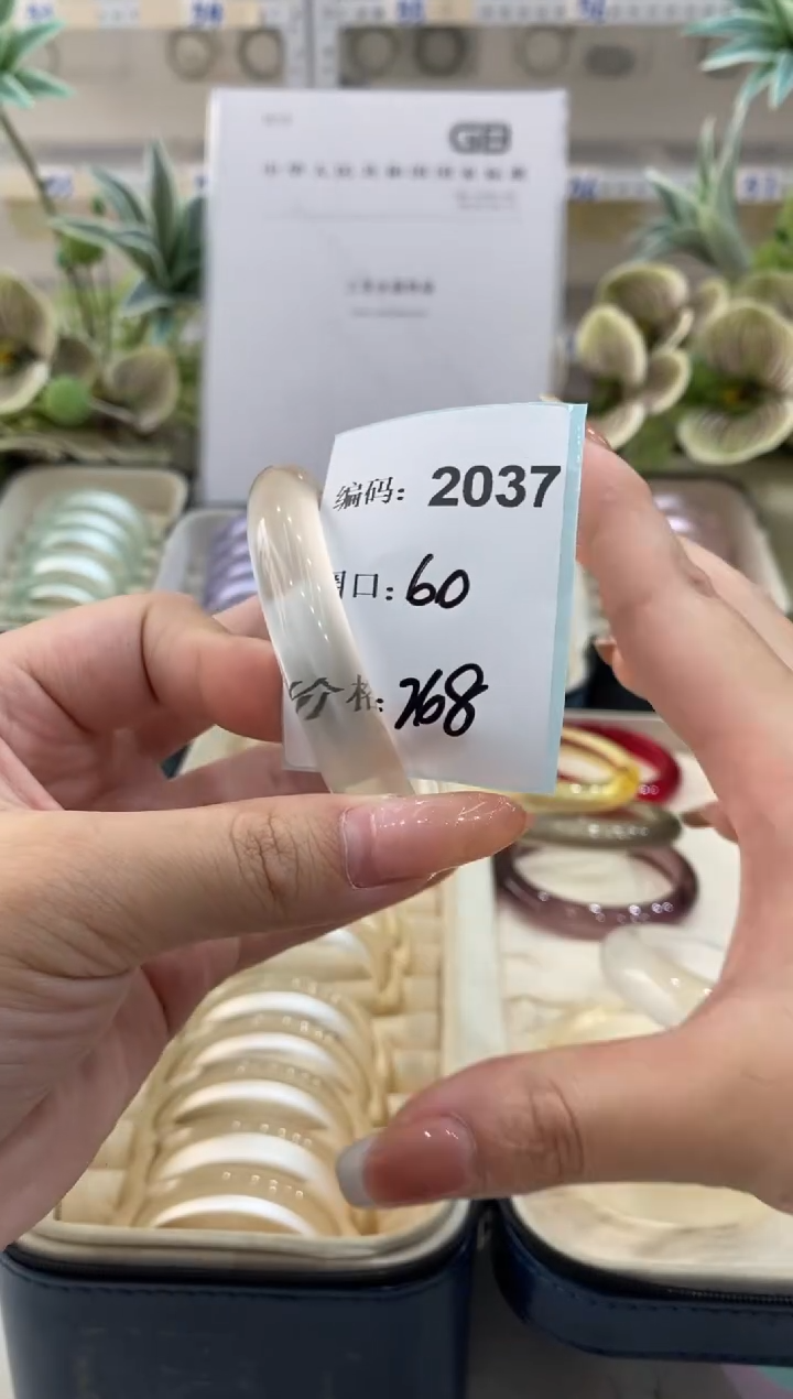 非金属无编码2037