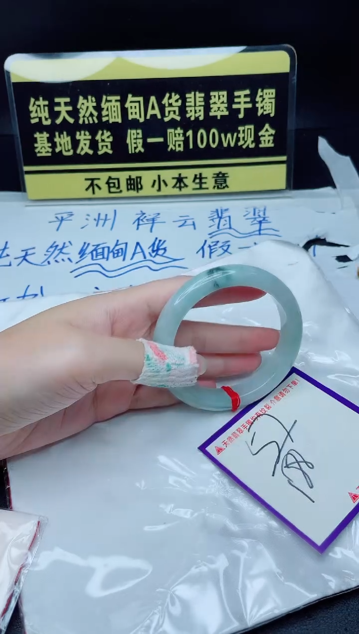翡翠手镯未镶嵌我
