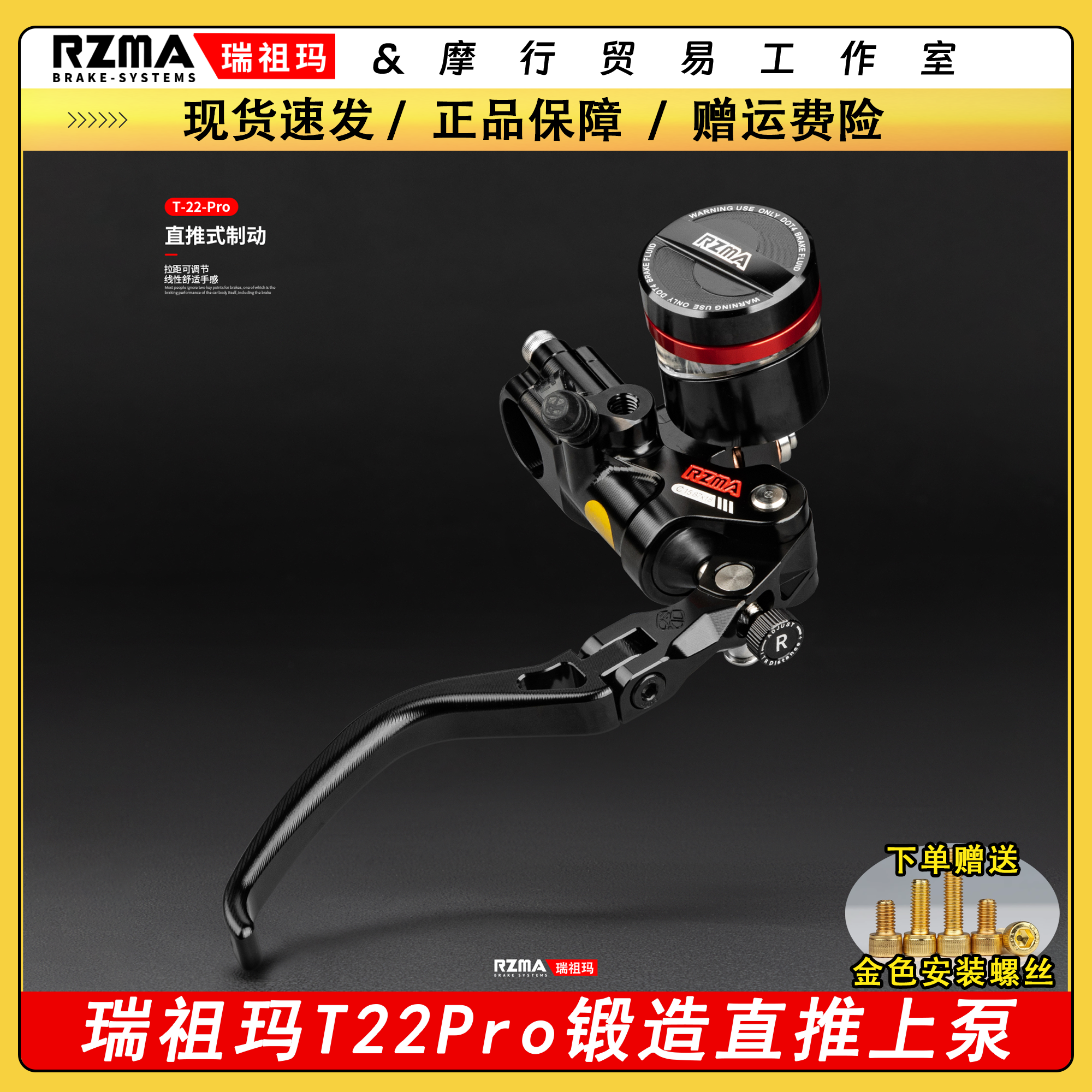 RZMA瑞祖玛上泵T22pro直推锻造碟刹小牛九号极核AE4电动车刹车泵