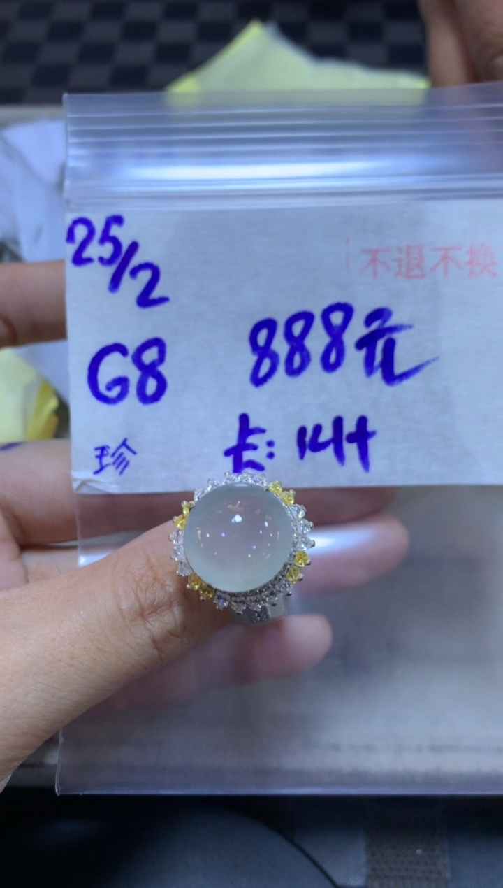 【闪购商品】定制翡翠未镶嵌45646513