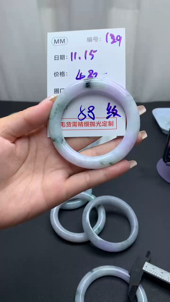 未镶嵌定制翡翠129手镯58纹+480元+拍一发一