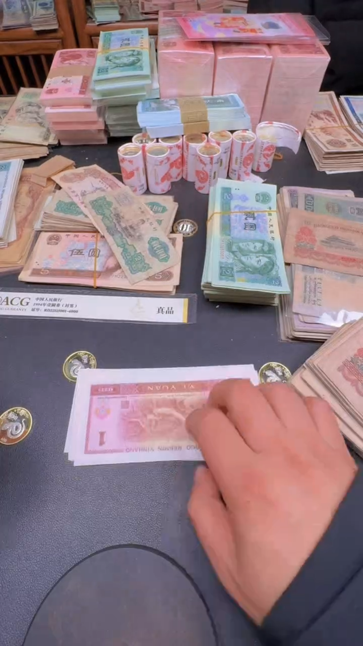 【闪购商品】1元第四套人民币豹子身10张