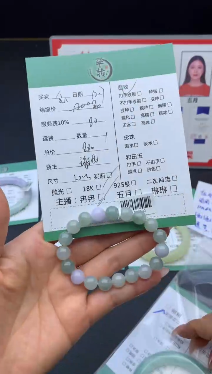 颈饰未镶嵌翡翠一*手串