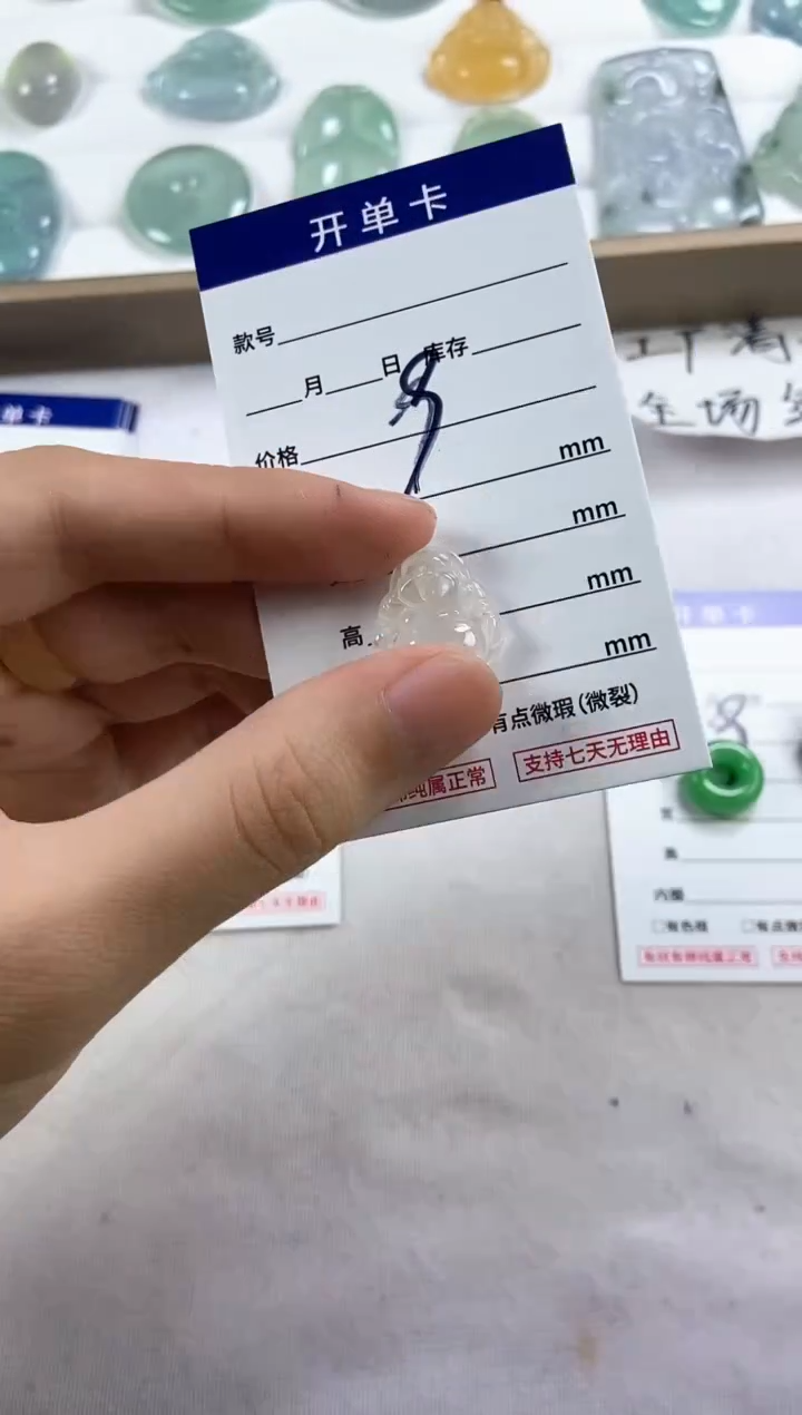 翡翠未镶嵌颈饰翡翠未镶嵌颈饰高端甄选（一物一图）1