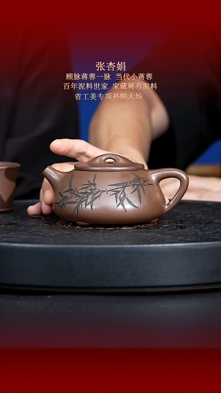 茶壶紫砂东坡紫砂甄选紫砂壶—张杏娟