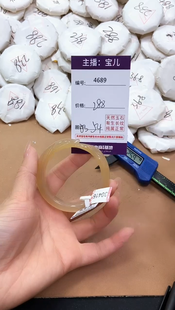 【闪购商品】玛瑙/玉髓手镯未镶嵌4689
