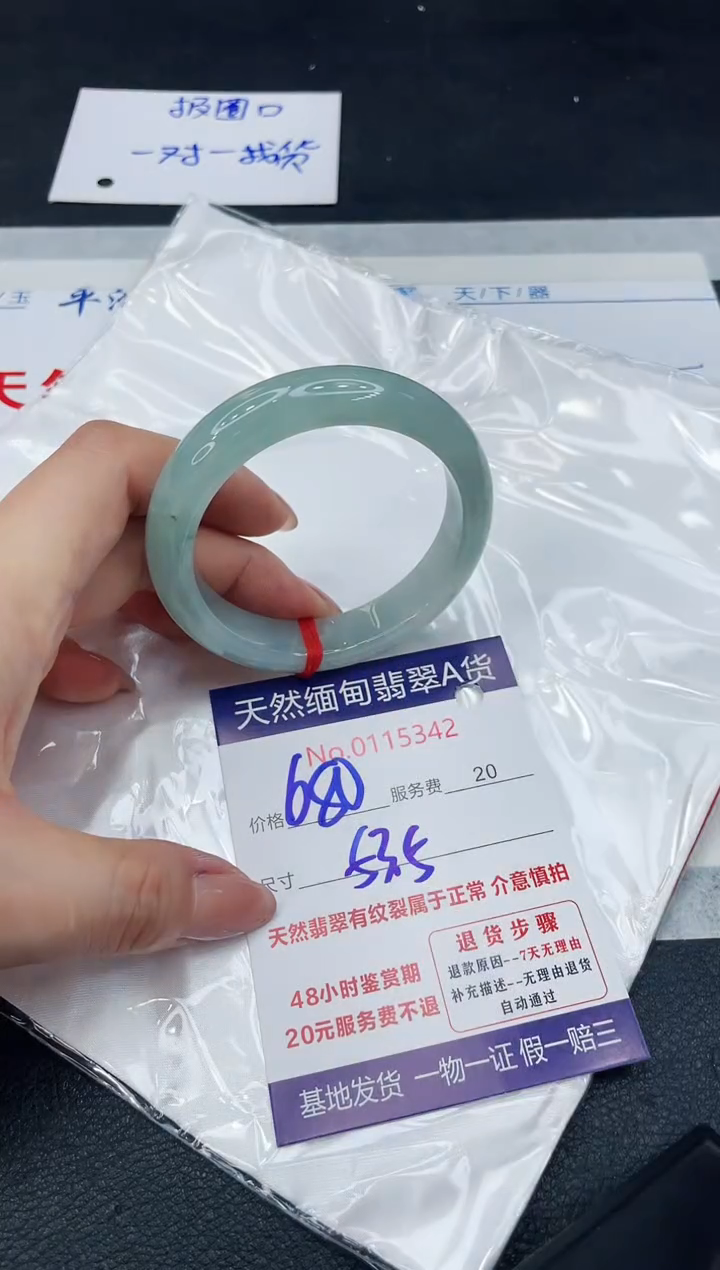 【闪购商品】翡翠手镯未镶嵌111111111