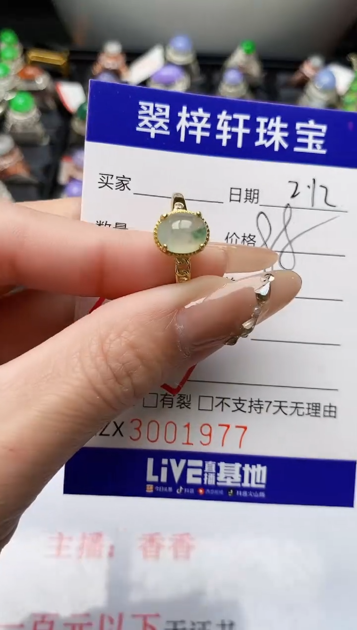 【闪购商品】翡翠戒指银S925镶嵌/1977