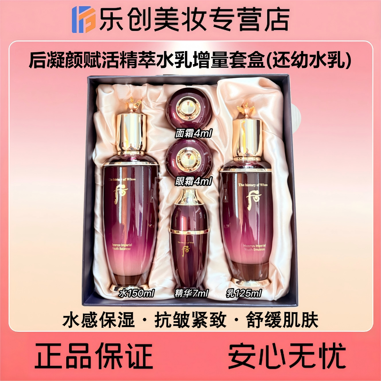 Whoo后凝颜赋活精萃水乳增量套盒（贵妇首选还幼水乳）