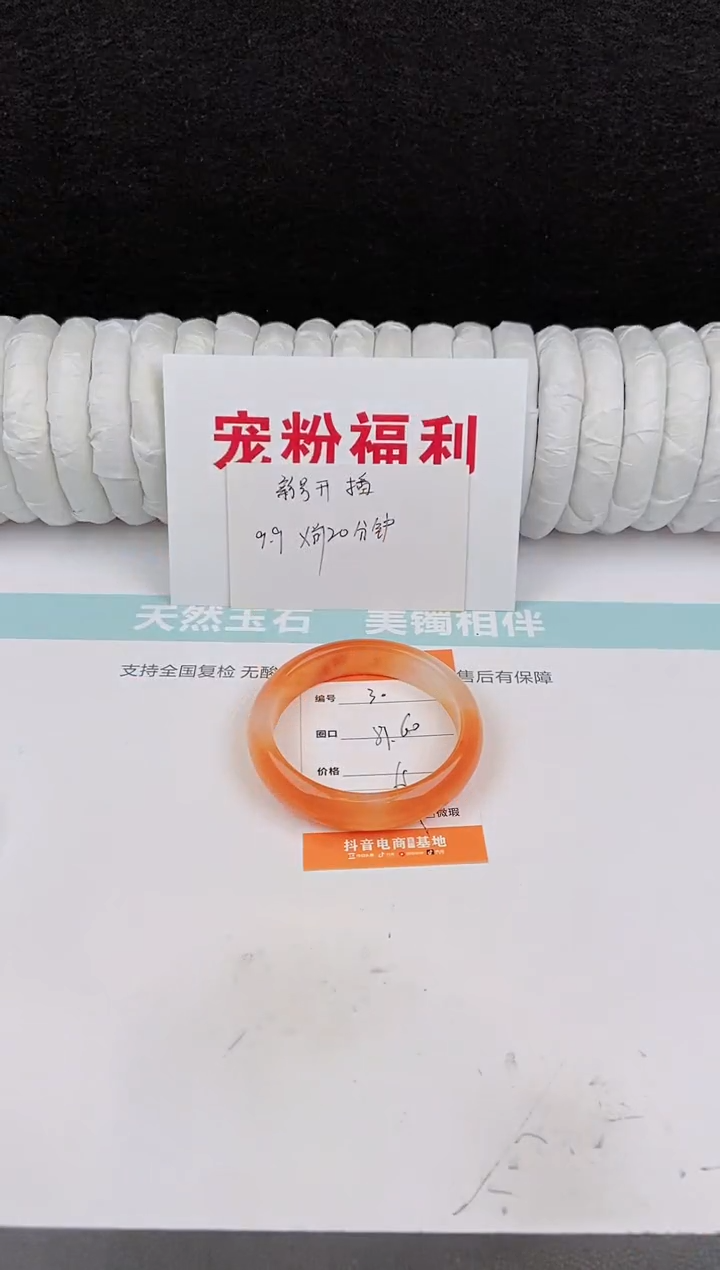 未镶嵌手镯石英质玉30