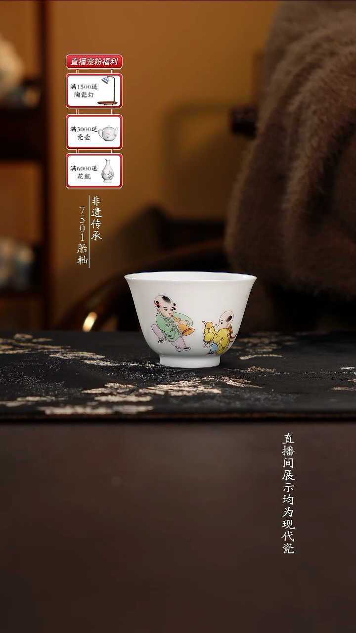 杯子瓷滑石子胎新彩婴戏图90cc