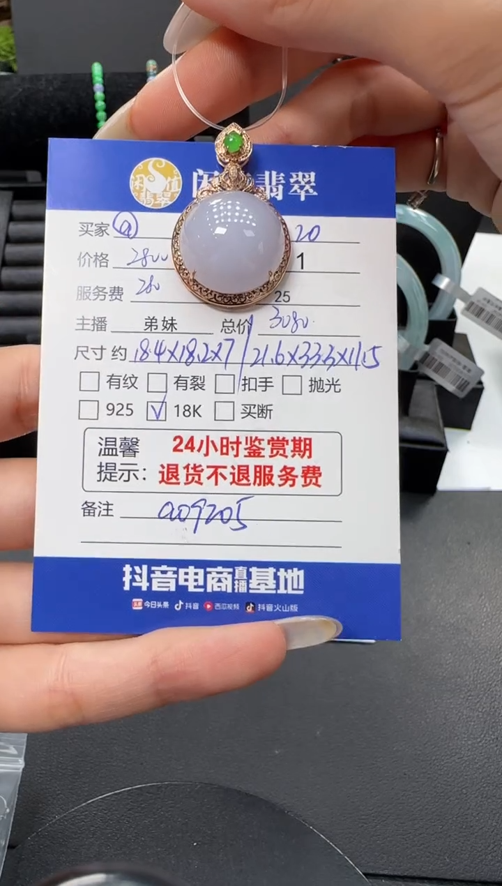 吊坠(不含链)18K金镶嵌翡翠翡翠吊坠