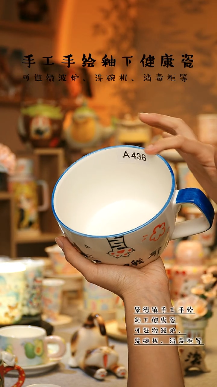 【闪购商品】杯景德镇高温釉下彩&A438