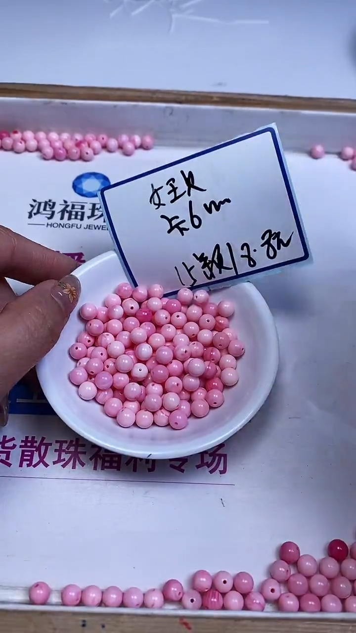 未镶嵌散珠拼合珍珠（马贝珠）B531 女 皇 贝6mm15个8.8元