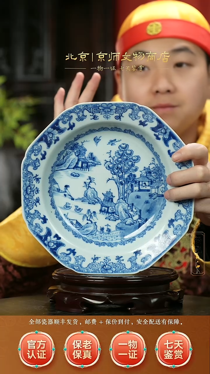 瓷512298青花花卉八方赏盘