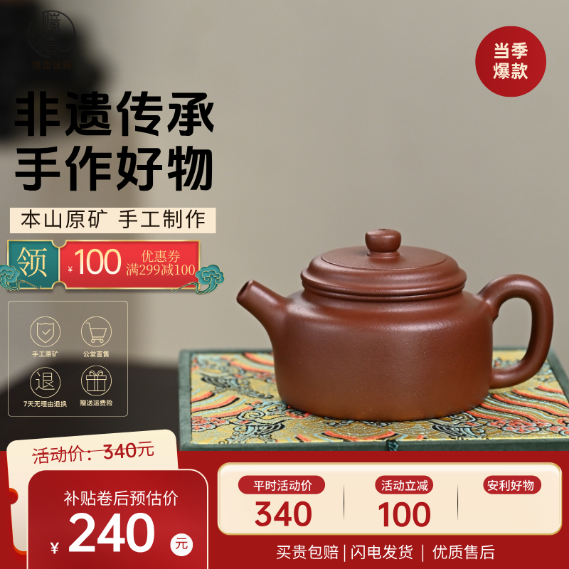 【境壶佳器】大亨德钟 底槽清原矿手工制紫砂壶 150CC