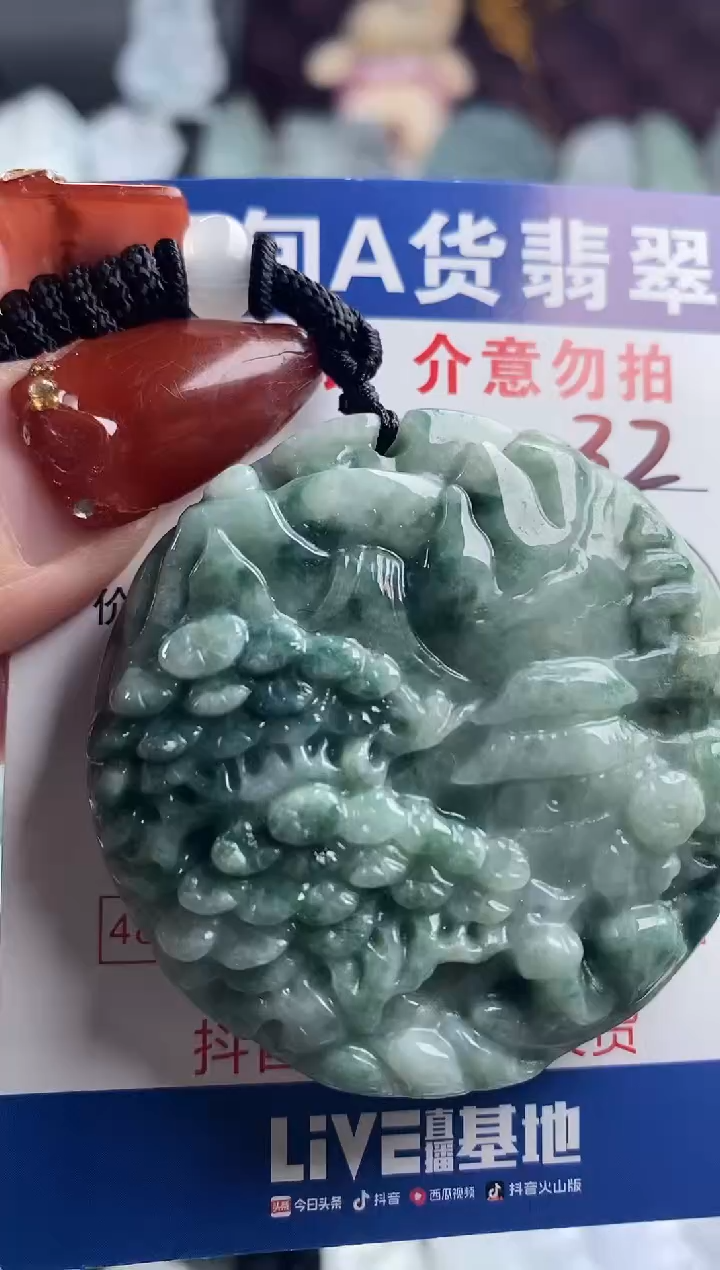 【闪购商品】翡翠吊坠(不含链)未镶嵌1