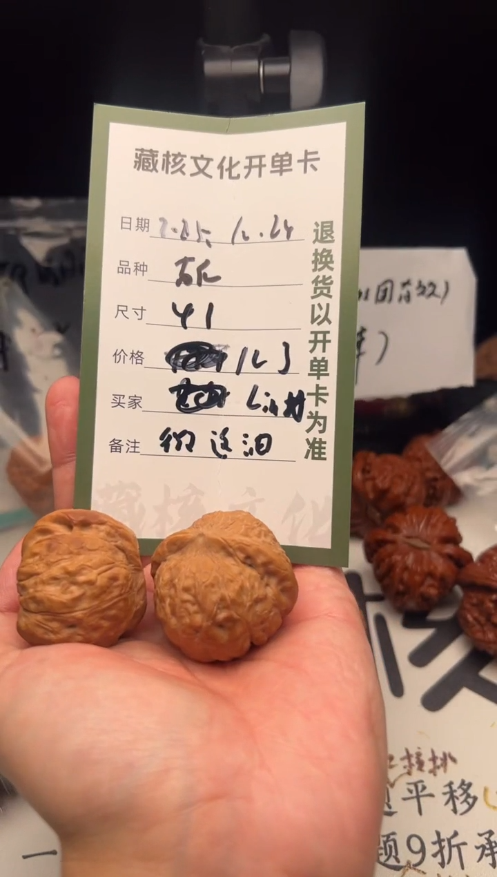 把件文玩核桃L**林文玩核桃南瓜