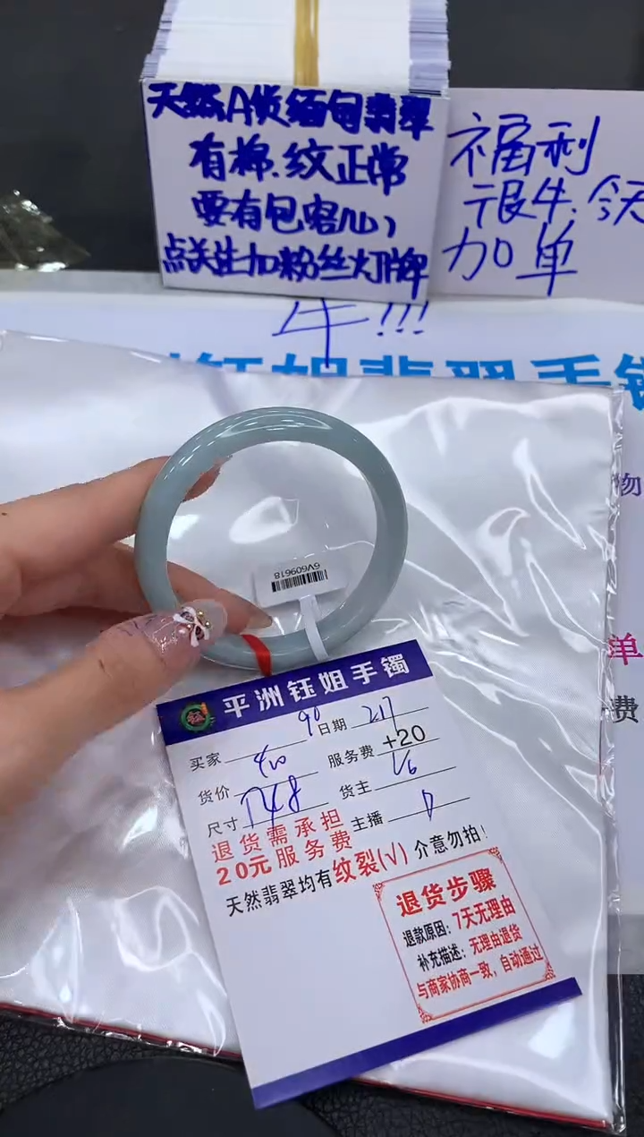 【闪购商品】翡翠手镯未镶嵌1111111111