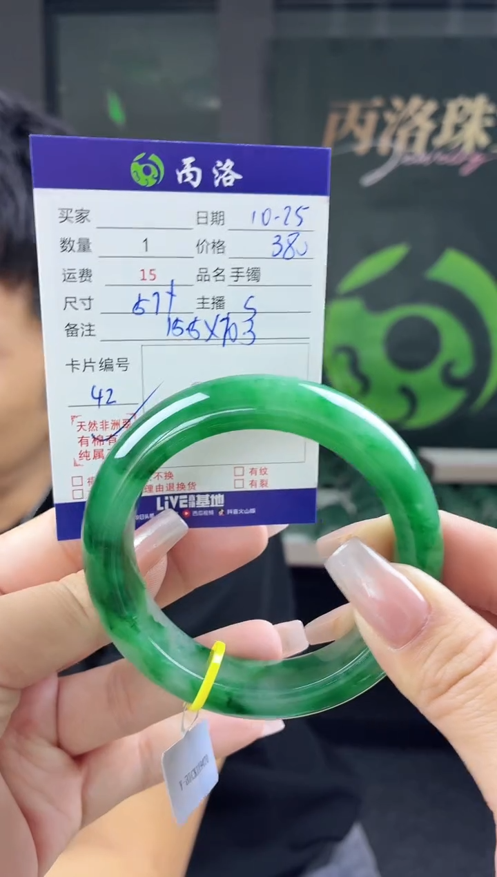 未镶嵌石英质玉手镯57