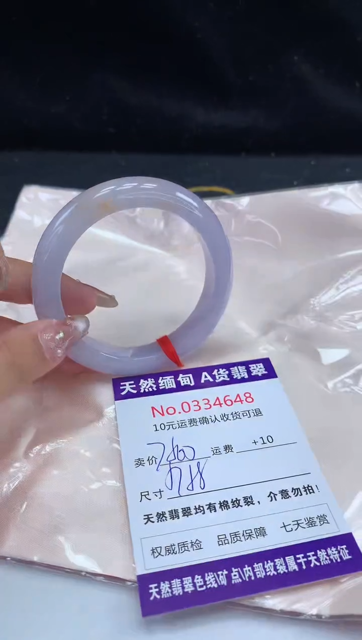 【闪购商品】翡翠手镯未镶嵌天然缅甸A货翡翠