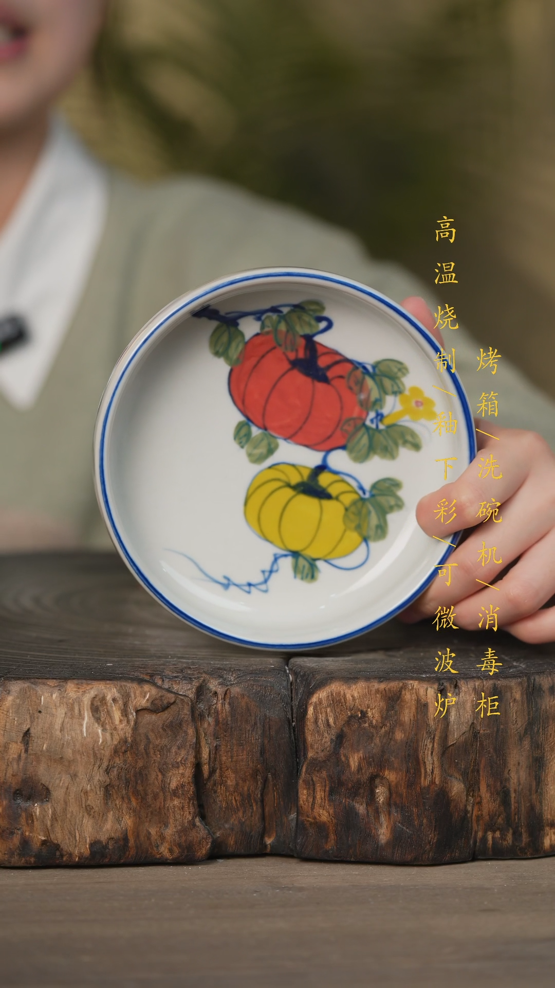 【闪购商品】瓷片景德镇高温釉下彩可微波烤箱洗碗机