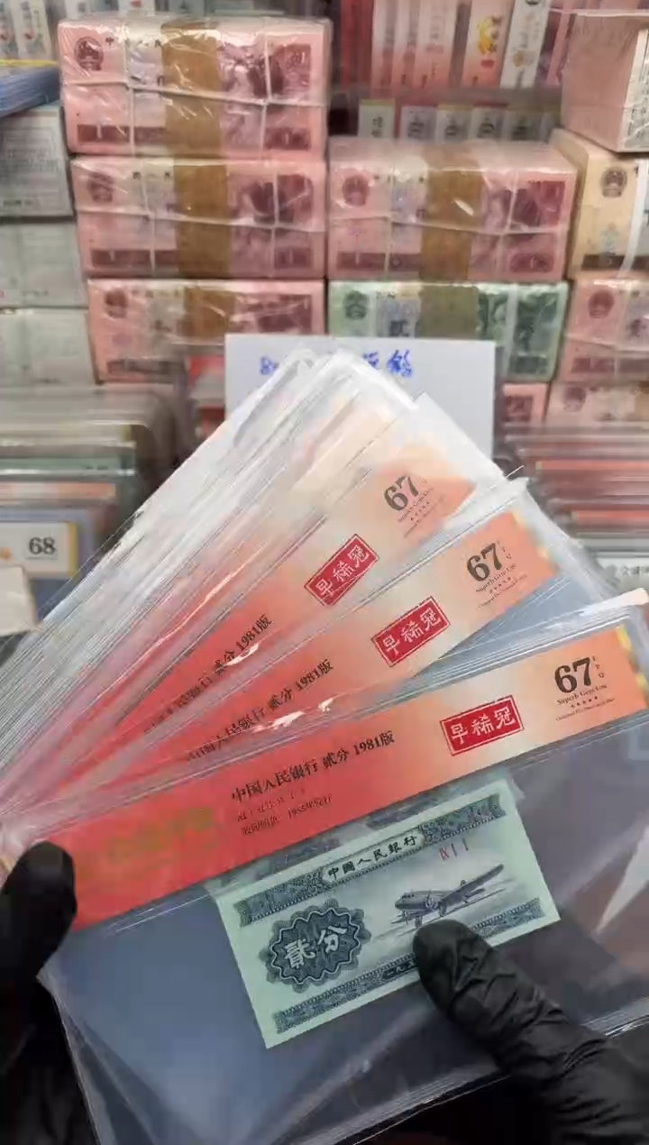 2分 911冠 早稀冠 单张67分5星