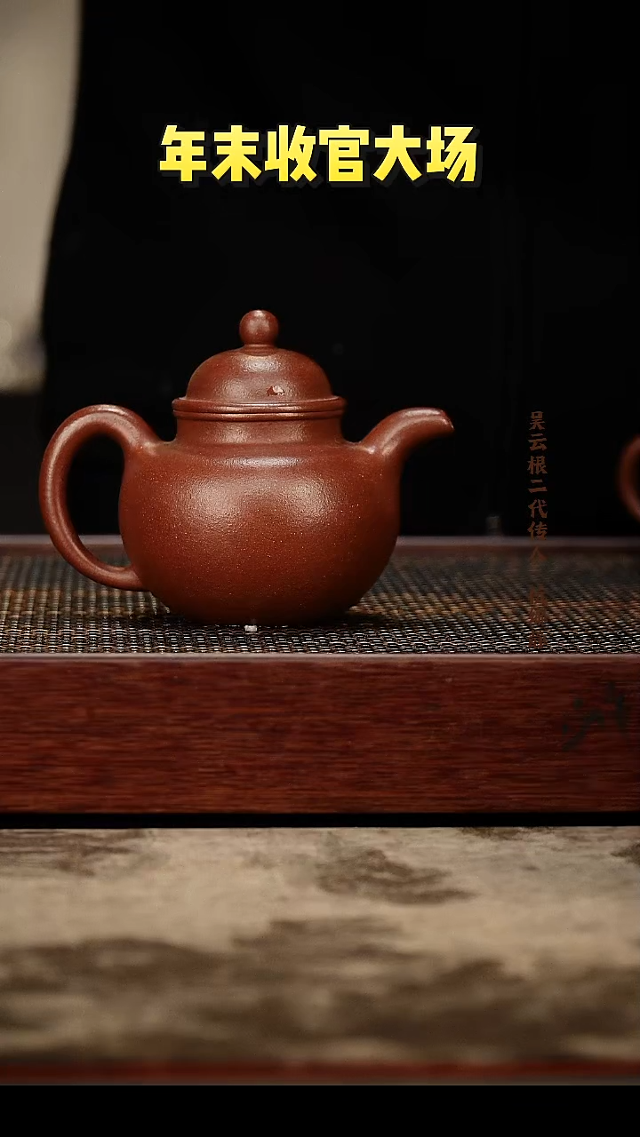 茶壶紫砂子*！紫砂壶