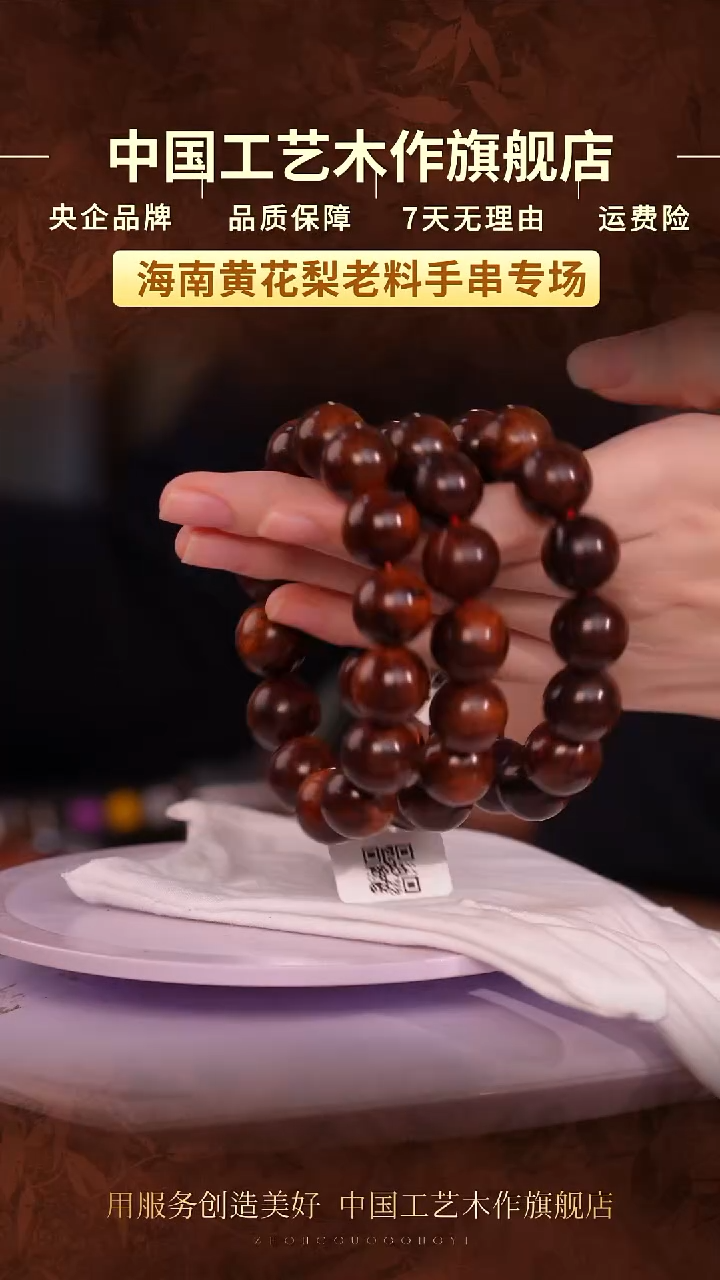 黄花梨/降香黄檀【中国工艺】海南黄花梨    1.6
