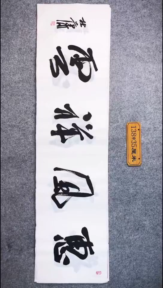 书法025中书协 杜潇书法放漏