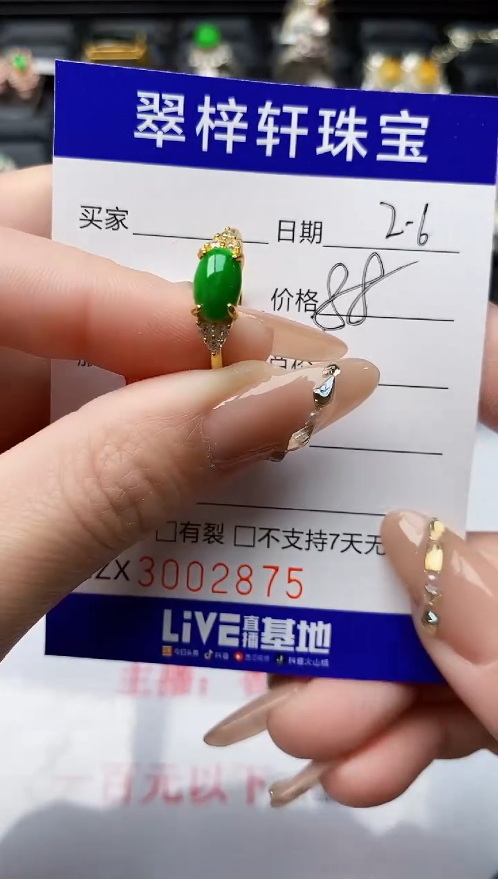 【闪购商品】翡翠戒指银S925镶嵌/2875
