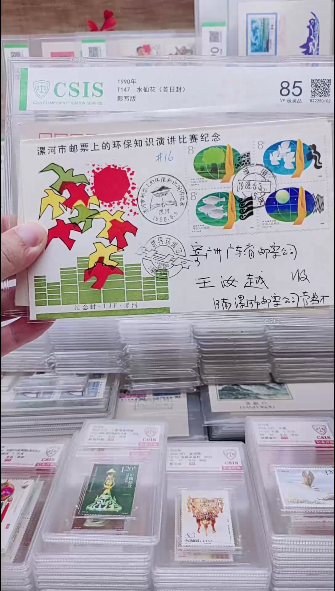 T127环境保护    首日实寄封