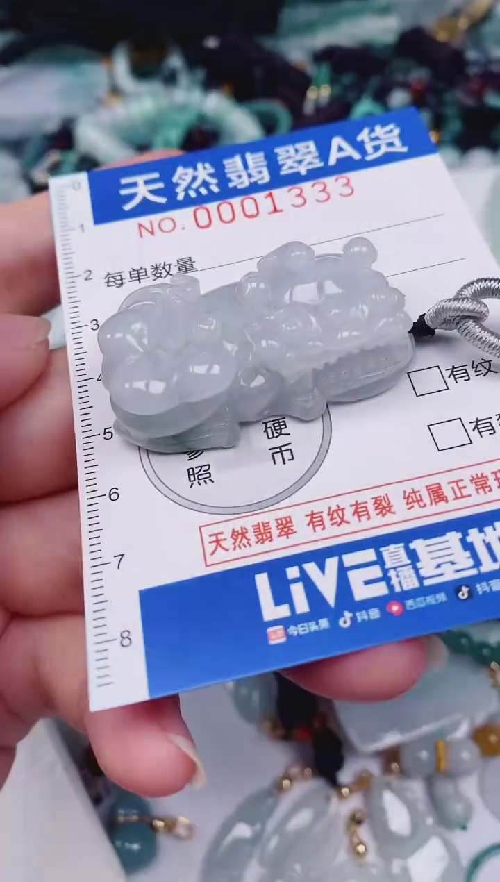 颈饰未镶嵌翡翠00001333