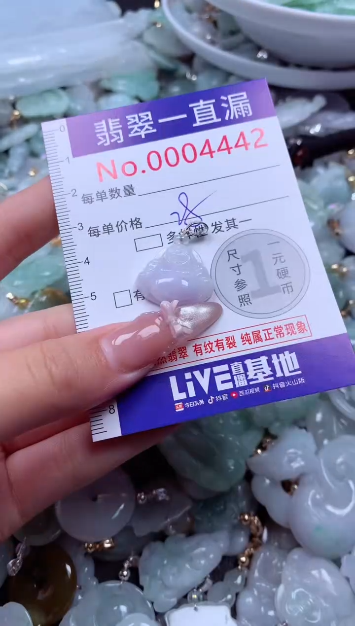 吊坠(不含链)未镶嵌翡翠4442