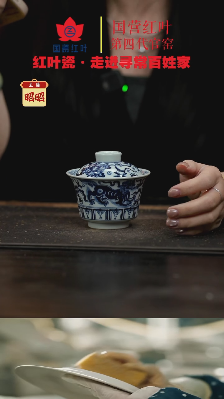 陶瓷（红叶手作）1头手绘元青花狮子绣球马蹄盖碗（直播间样品活动价