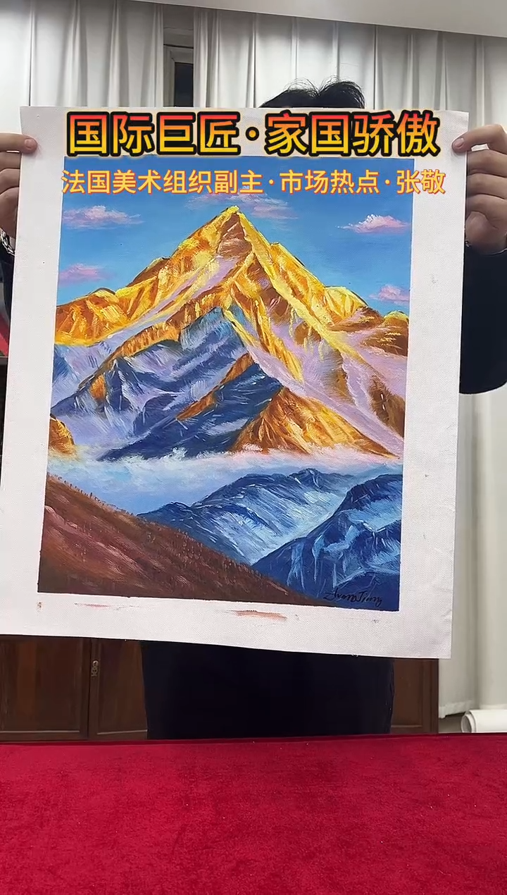 油画张敬油画山水