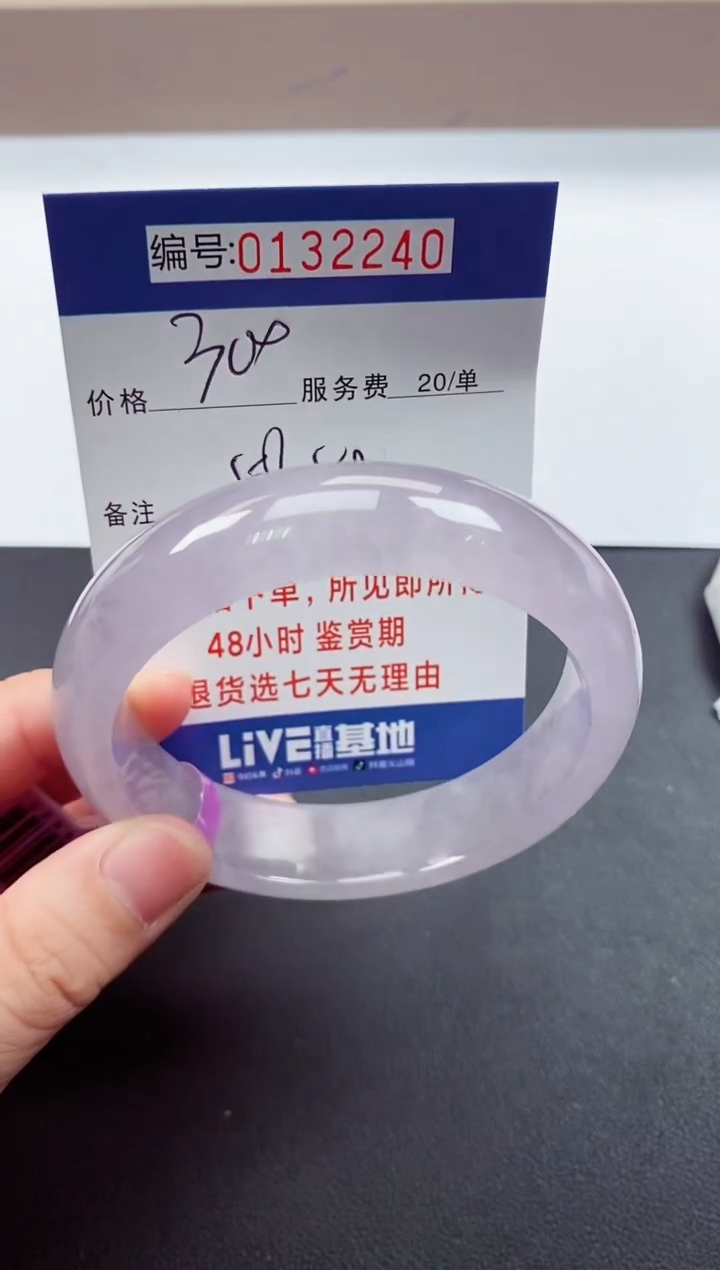 0以实物为准00000132240