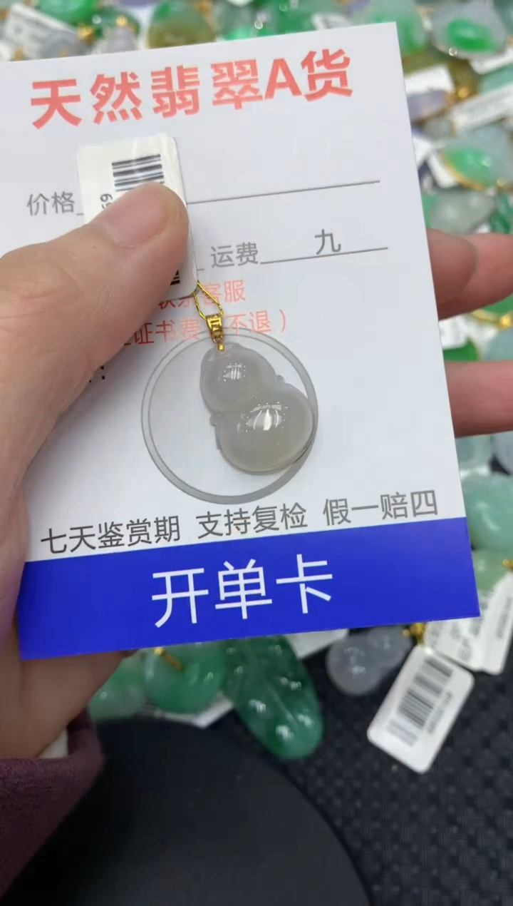【闪购商品】翡翠颈饰18K金镶嵌1111111111