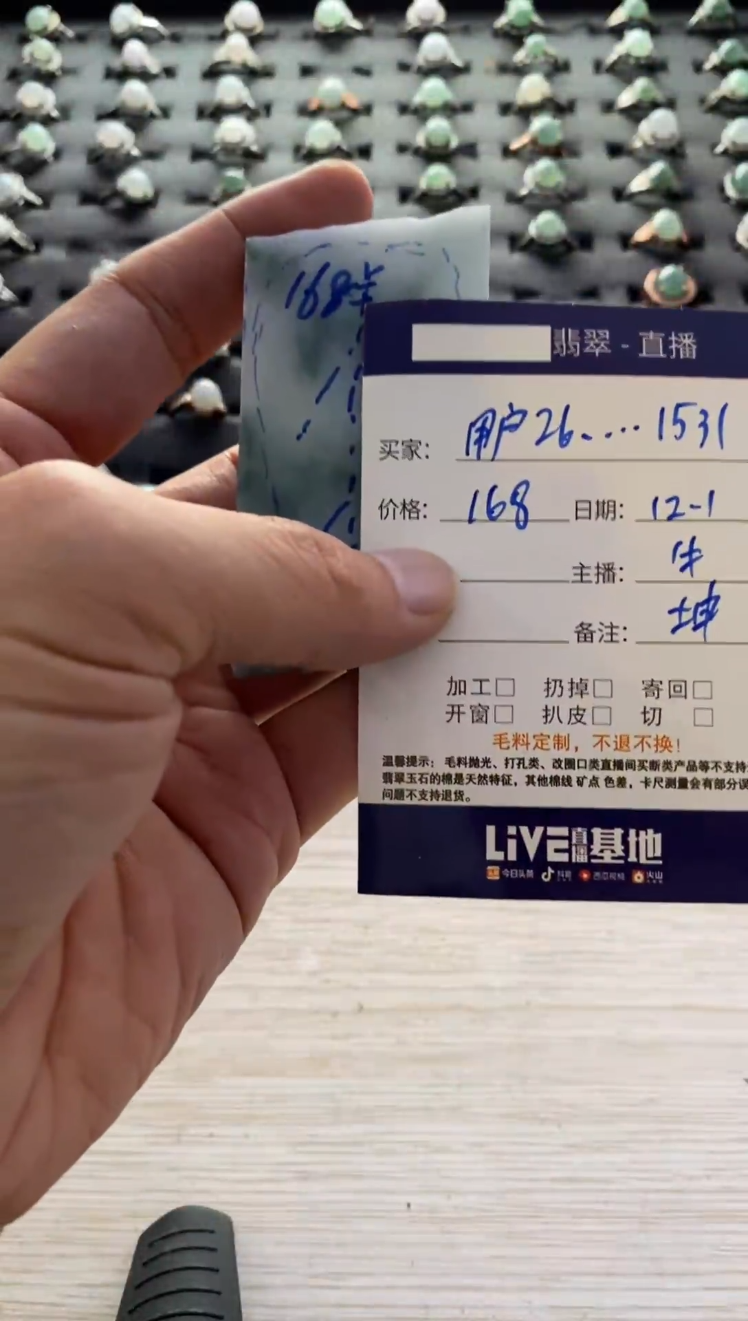 未镶嵌-定制翡翠·