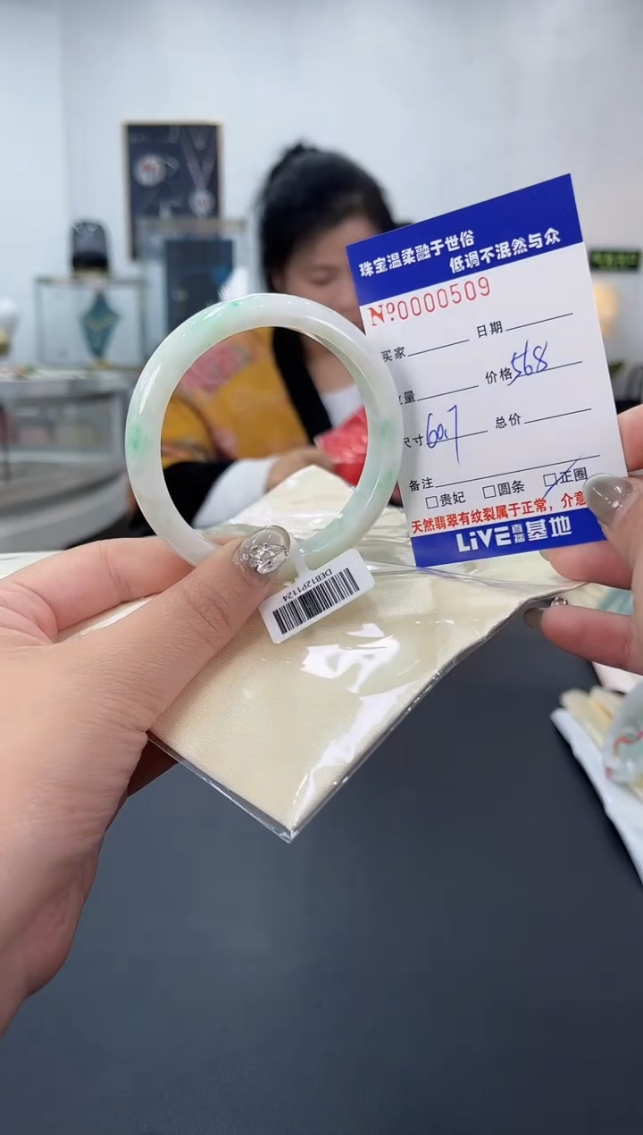 【闪购商品】翡翠手镯未镶嵌天然翡翠A货