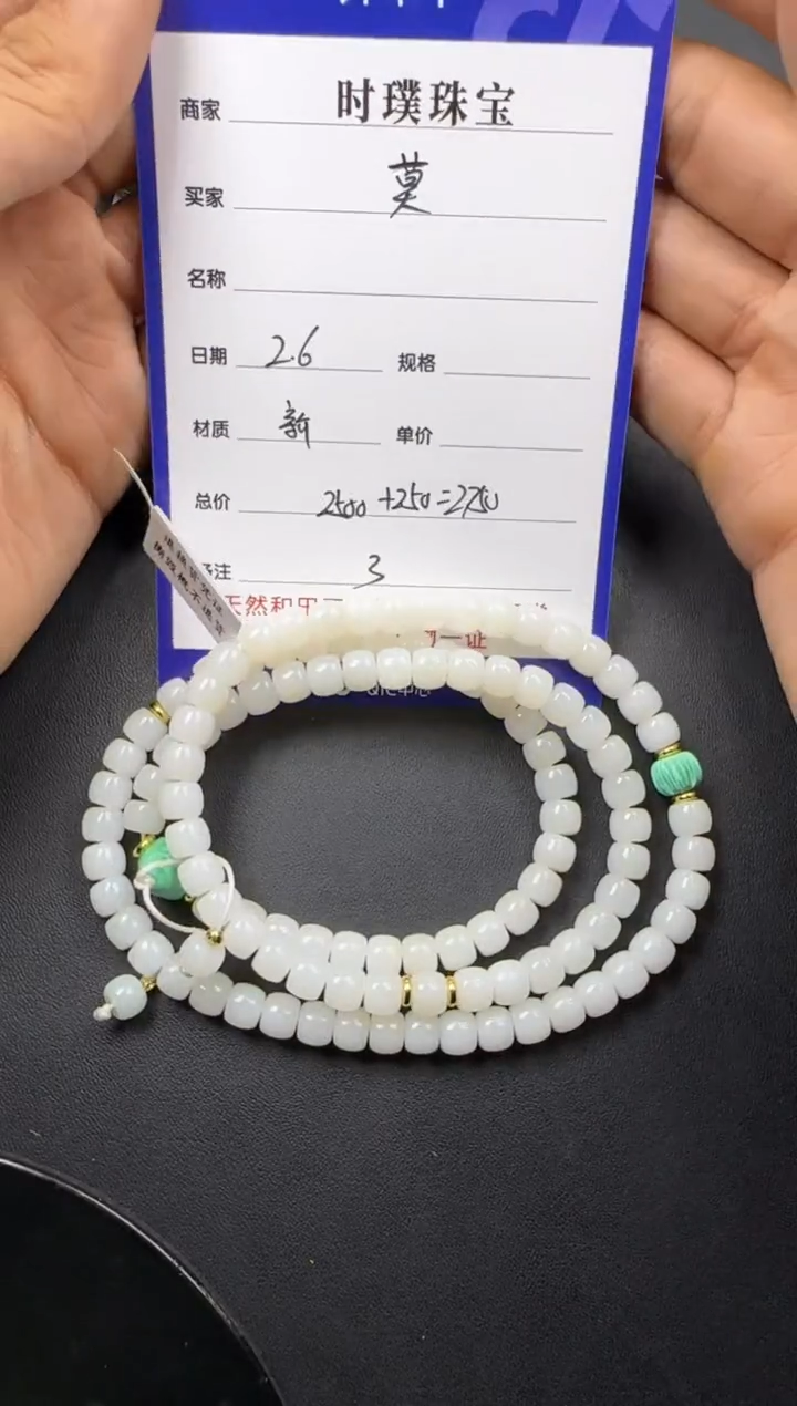 【闪购商品】和田玉挂件未镶嵌链子