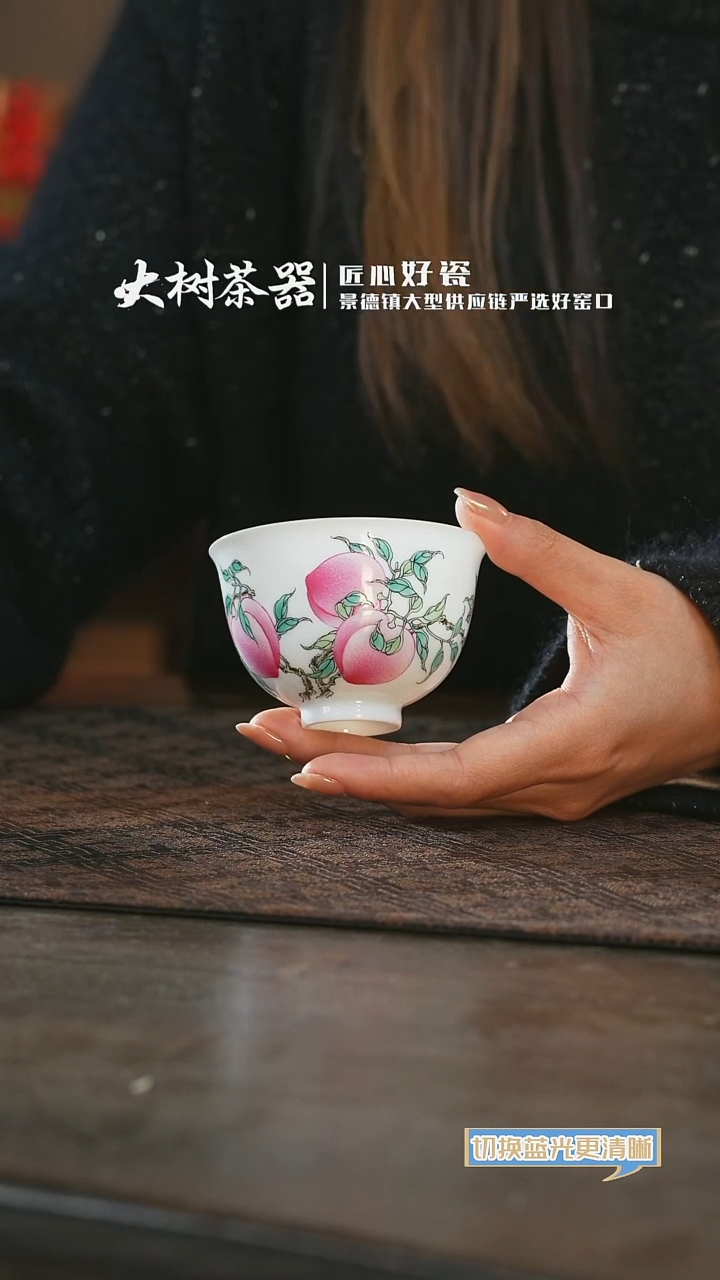 【闪购商品】杯徐窑五桃傲风杯杯