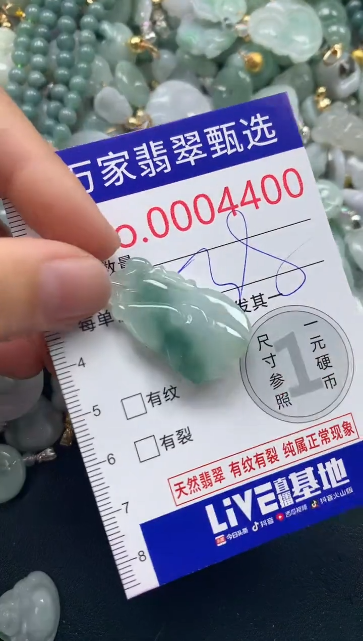 吊坠(不含链)未镶嵌翡翠4400