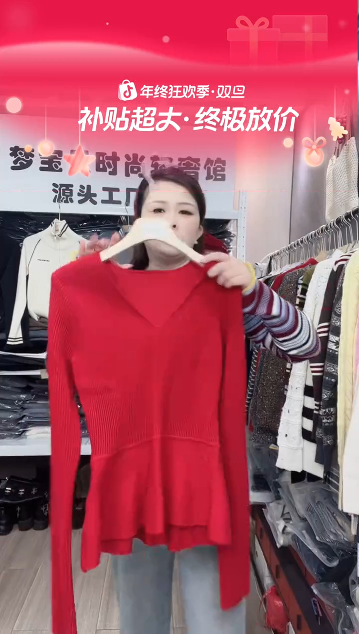 红色V领9999999999999999