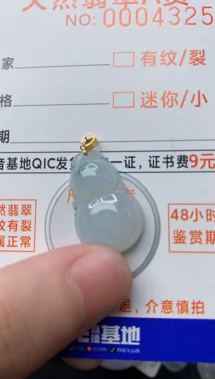 【闪购商品】翡翠颈饰18K金镶嵌65...........