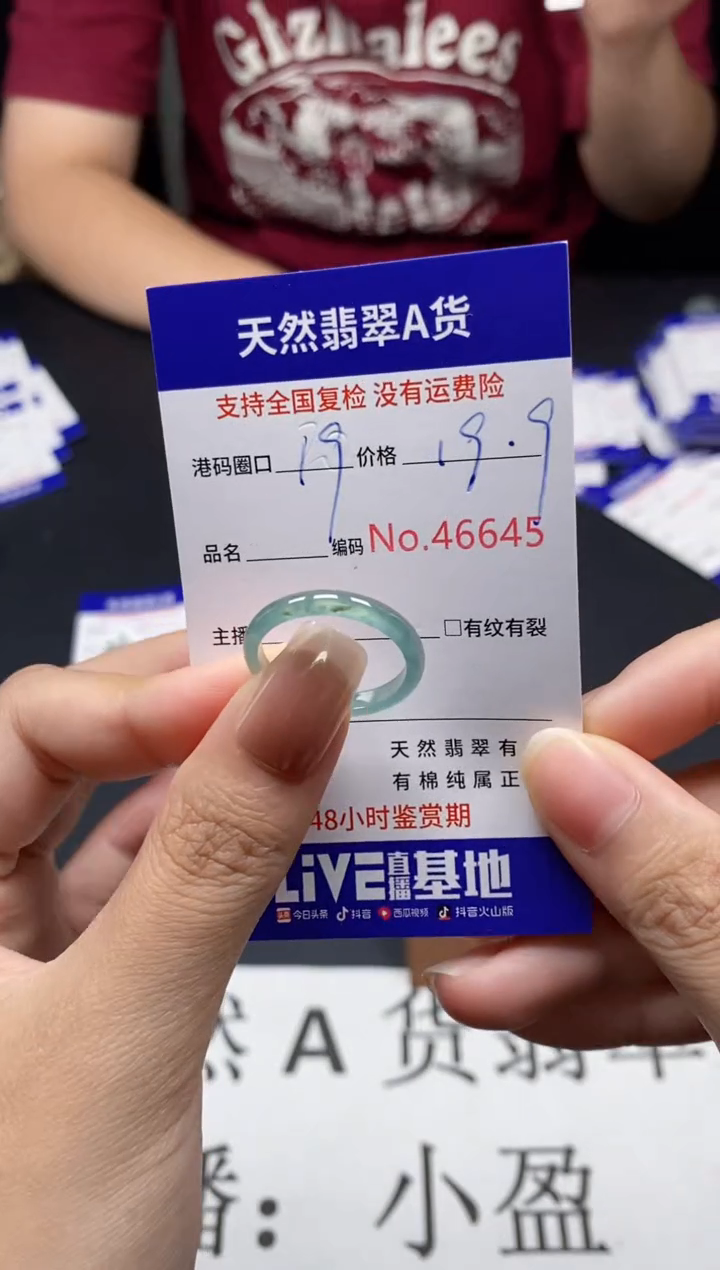 未镶嵌戒指翡翠天然A货翡翠6645