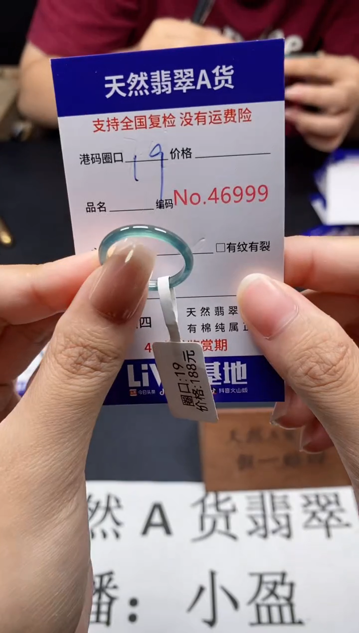 未镶嵌戒指翡翠天然A货翡翠6999