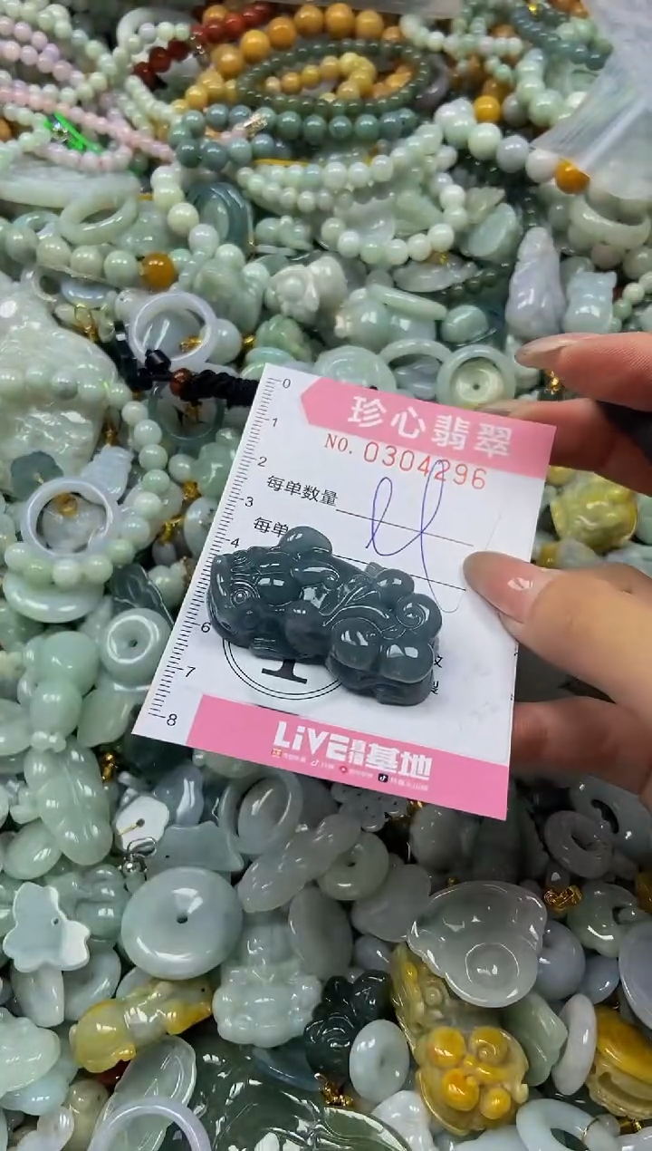 翡翠未镶嵌颈饰闪购0304296