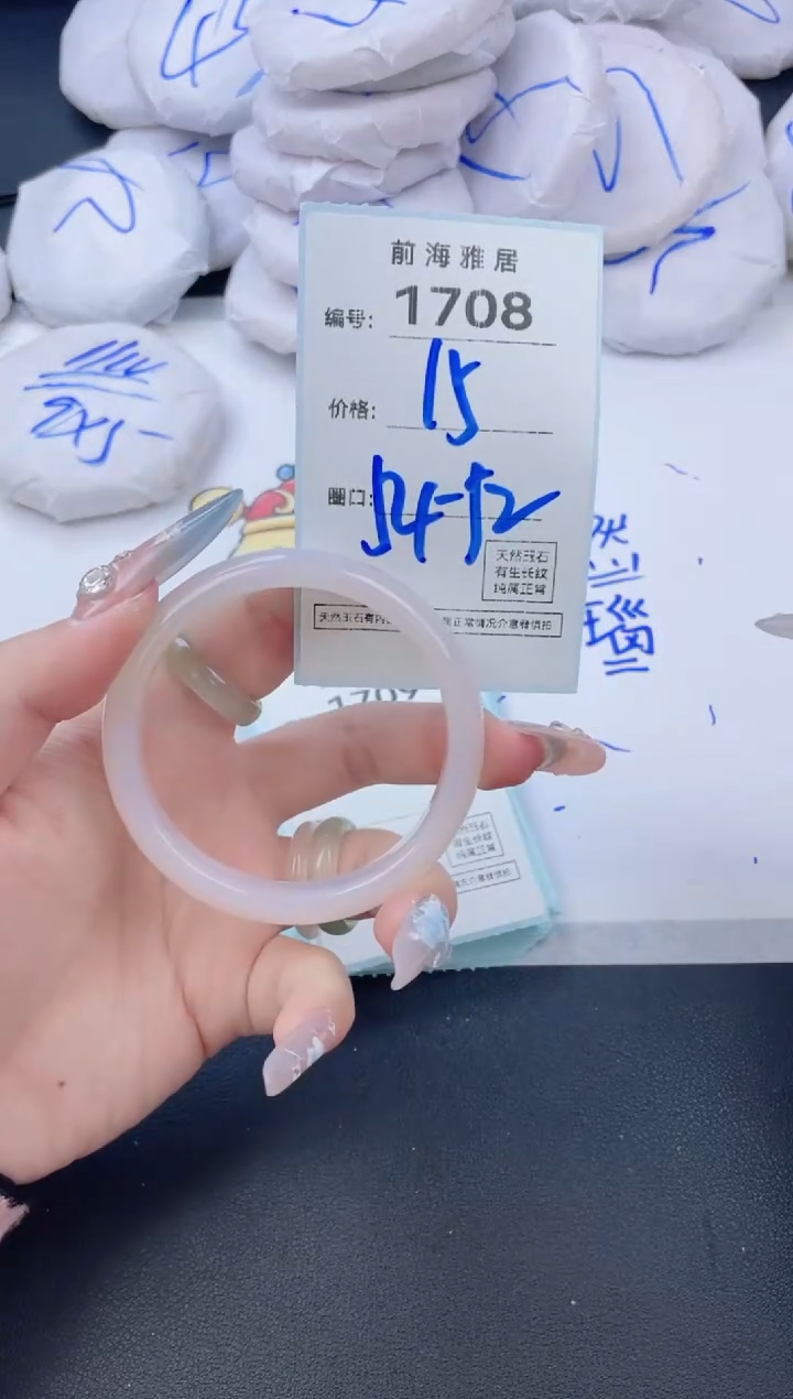 【闪购商品】玛瑙/玉髓手镯未镶嵌1708